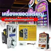ราคา แบบพกพา ตู้เกมหยอดเหรียญตู้น้ำดื่มตู้หยอดเหรียญตู้หยอดเหรียญสากลเครื่องซักผ้าตู้เก็บเหรียญตู้หยอดเหรียญแบรนด์ใหม่ Multi Coin Selector ตู้หยอดเหรียญ Pisonet / Pisowifi / เครื่อง V (1731911448551786797)