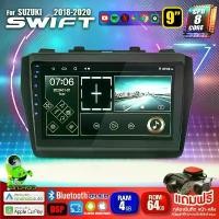 ราคา explanationshop34 แบบพกพา จอแอนดรอย จอ android ติดรถยนต์ IPS QLED แท้ 9นิ้ว SUZUKI SWIFT 2017-2019 RAM2 RAM4 Apple Carplay แบ่ง2จอได้ Android WIFI GPS ปลั๊กตรงรุ่น แถมกล้องมองหลัง วิทยุติดรถยนต์ (1731