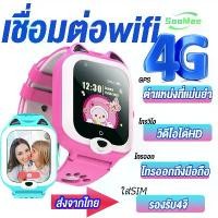 ราคา ，มี-l-i-n-e นาฬิกาไอโมเด็ก ไอโม่ z6 กัน น้ำ WIFI GPS 4จี นาฬิกา ไอโม่ หน้าจอสัมผัส (1729659192180050320)