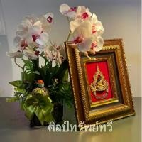 ราคา กรอบรูปมงคล หลวงปู่ทวด ประดับเพชร ของขวัญ ของแต่งบ้าน (1729652530062657609)
