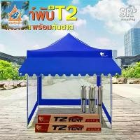 ราคา เต็นท์พับEasylife รุ่น(T2) เต็นท์ขาสีเทา+ผ้าใบหลังคา+กันสาด แข็งแรง กันน้ำ กันแดด โครงรุ่นใหม่ ขาย ร้อน (1731653420741723831)