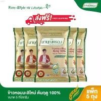 ราคา ท่อก็อตอะไหล่แต่ง100 โอโม่เมจิกสกิน ไอโฟน14สีฟ้า โดนัทพอนเดอริง ขาย ร้อน ขายดี มาบุญครอง ข้าวหอมมะลิ 100% ต้นฤดู ถุงทอง ขนาด 5 กก. (จำนวน ถุง) (1731108693972977937)