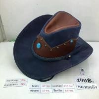ราคา หมวกหนังคาวบอย หมวกปีกหนัง ขาย (1731667825908614240)