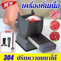 ราคา (COD)เครื่องหั่นเนื้อ เครื่องสไลด์เนื้อ Pork Slicer เนื้อหมู สับ ตัดเป็นชิ้น ตัดเป็นเส้น มีประสิทธิภาพและประหยัดเวลา ขาย (1731833897984623685)