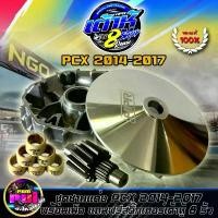ราคา ขาย ชามแต่งPCX ชามPCX เต้าหู้8ริ้ว ชุดชามแต่ง Pcx 2014-2017 พร้อมเม็ด แถมฟรี สติ๊กเกอร์เต้าหู้8ริ้ว อะไหล่PCX HPR (1732314991422180281)