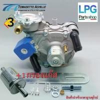 ราคา ขาย หม้อต้มระบบชุดหัวฉีด LPG Tomasetto AT09 Alaska รุ่น 120HP-140HP + กรองแก๊ส Czaja 1 ชิ้น + เข็มขัดรัดท่อแก๊ส 2 ชิ้น (1731628638522278995)