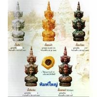 ราคา ขาย จตุคามรามเทพ รุ่น "ปรกเกล้า" ปี2549 พิมพ์ใหญ่,พิมพ์เล็ก (1731334753880278868)