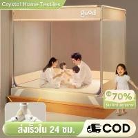 ราคา ขาย ร้อน CHT มุ้งสปริงกาง มุ้งเหลี่ยม มุ้งครอบผู้ใหญ่ มุ้งมีประตู มุ้งพับเก็บ มุ้ง มุ้งสปริง มุ้งคอบใหญ่ กันแมลง COD (1731752501841593999)