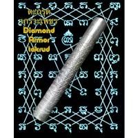 ราคา ขาย ตะกรุดเกราะเพชร (เนื้อตะกั่ว) อ.เปลี่ยน หัทยานนท์ วัดเขาอ้อ จ.พัทลุง สร้างปี 2562 Diamond Armor takrud (Lead) by Arjarn (1731334819060680532)