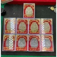 ราคา ขาย หลวงปู่โต๊ะ พระปิดตาจัมโบ้ รุ่น 111 ปี ออกวัด ประดู่ฉิมพลี กทม (1731334605844940058)