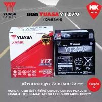 ราคา ขาย แบตเตอรี่ YUASA YTZ7V (12V 6.3AH) รุ่น N-MAX TRICITY AEROX CBR250 CBR300 PCX2018 (1731420423983236699)