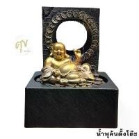 ราคา ขาย น้ำพุพระสังกัจจายน์ตั้งโต๊ะทำงาน น้ำล้นเสริมฮวงจุ้ยตกแต่ง ของขวัญมงคล อ่างน้ำตก รหัส1236143GL (1731254001667180372)