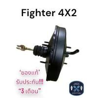 ราคา ขาย หม้อลมเบรค Mazda Fighter 4x2 / มาสด้าไฟเตอร์ 4x2 ชั้นเดียว ของแท้ งานญี่ปุ่น ประกัน 3 เดือน (1731638642895652485)