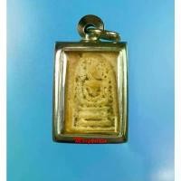 ราคา ขาย พระสมเด็จพิมพ์คะแนน หลังพระสีวลี เนื้อผงน้ำมัน ปี15 หลวงพ่อกวย วัดโฆสิตาราม จ.ชัยนาท แท้จากวัด (1731555532910069697)