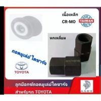 ราคา ลูกบ็อกซ์ถอดมูเล่ย์ไดชาร์จ Toyota ( VIGO , REVO) ขาย (1731834247358415877)