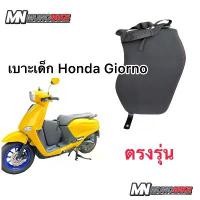 ราคา ขาย เบาะนั่งเด็ก Giorno 125 เบาะเด็ก giorno เบาะเด็ก Honda Giorno 125 ตรงรุ่น พร้อมส่ง (1732321998055574198)