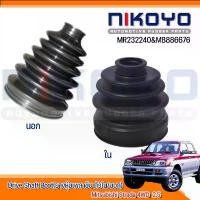 ราคา ขาย (4ตัว) ยางหุ้มเพลาขับในและนอก Mitsubishi Strada 4WD มิตซูบิชิ สตราด้า ขับ 4 รหัสสินค้า MB886676ใน MR232240 นอก (1731569405706208294)