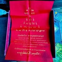 ราคา ขาย พ้ายันต์พัดโบก หลวงปู่ทองสุข วัดหนองฆ้อ ระยอง ของแท้วัด ไม่เคยผ่านการใช้ เลข 583 (1731611008865240136)