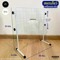 ราคา [[สแตนโชว์แนวนอน]] ตะแกรงโชว์เครื่องประดับ ตะแกรงลวดเหล็ก สแตนโชว์สินค้า RPNS ขาย (1731825390939375602)