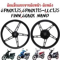 ราคา ขาย (แยกขาย)ล้อแม็กหน้า SPARK135 LC135 FINN SPARK NANO "จานดิสหน้า4รู" ล้อหลังSPARK115-I ล้อแม็กสปาร์ค แม็กฟินน์ (1731808134211208313)