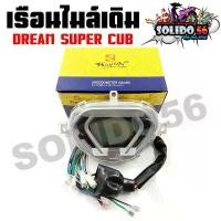 ราคา ขาย เรือนไมล์ DREAM SUPERCUB ดิจิตอลตรงรุ่น หน้าปัดเรือนไมล์ดิจิตอลพร้อมชุดสายไฟสำหรับรุ่นดรีม ซูปเปอร์คัพ (1731343731232966048)