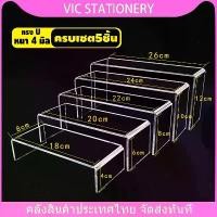 ราคา ชั้นวางของ ชั้นอะคริลิค ชั้นวางโมเดล ครบเซต5ชิ้น ทรงU หนา4 มิล วางของ โชว์สินค้า สำหรับวางโชว์สินค้า เพิ่มพื้นที่ในตู้โช ขาย (1731825530671040475)