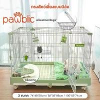 ราคา Pawblicกรงสุนัข กรงสุนัขขนาดใหญ่ กรงสัตว์เลี้ยง คอกกั้นสัตว์เลี้ยง งานพรีเมี่ยม มีล้อเลื้อ กรงกระต่าย กรงกระต่ายขนาดใหญ ขาย ร้อน (1731665174831072491)
