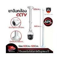 ราคา Apollo AHC-16 ขายึดกล้องวงจรปิด กล้องสปีดโดม ยาว 60-120cm. ปรับความยาวได้ ขาจับ CCTV ขาจับกล้อง CCTV (1730961853560949093)