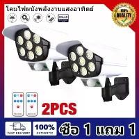ราคา [ซื้อ 1 เทค 1]ไฟโซล่าเซลล์ CCTV เซ็นเซอร์ตรวจจับความเคลื่อนไหว กล้องเสมือนจริง ไฟส่องกลางคืน ไฟโซล่าเซลล์แบบแท่งไฟเซ็นเซอร์ทางเดินอัตโนมัติ (1731469322149594534)