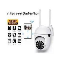 ราคา กล้องวงจรปิดอัจฉริยะ กล้องวงจรปิดไร้สาย กล้องกันน้ำ​ CCTV Full HD 5MP Wi-Fi IP Camera กลางคืนภาพเป็นสี กล้อง 360 องศา (1731116232337492112)
