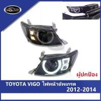 ราคา “ผู้ปกป้อง” LED ไฟหน้าอัพเกรด VIGO TOYOTA ปี 2012-2014 ไฟหน้า ไฟหน้าอัพเกรด ไฟledรีโว่ ( ข้างซ้าย+ข้างขวา ) รถยนต์ Car หลอดไฟ led lights car (1731793740073829572)