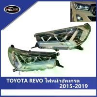ราคา “ผู้ท้าชิง” LED ไฟหน้าอัพเกรด REVO TOYOTA ปี 2015-2019 ไฟหน้า ไฟหน้าอัพเกรด ไฟledรีโว่ ( ข้างซ้าย+ข้างขวา ) รถยนต์ Car หลอดไฟ led lights car (1731793723955446980)