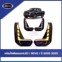 ราคา เฟรมไฟตัดหมอก LED+ ชุดไฟตัดหมอก TOYOTA REVO 2020-2023 เฟรมไฟตัดหมอก ชุดไฟตัดหมอก ติดตั้งง่าย รถยนต์ Car (1731793943640704196)