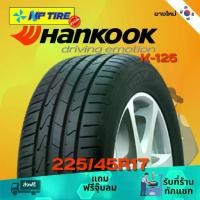 ราคา ยางรถยนต์ 225/45R17 HANKOOK K-125 ราคาต่อเส้น ปี 2023 รถยนต์ (1731158146116913310)