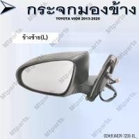 ราคา กระจกข้าง TOYOTA VIOS 2008-2013 รหัส RJA039-1230-BL Car รถยนต์ (1729734927147305221)