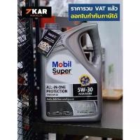 ราคา Mobil Super All In One Protection 5W-30 ดีเซลสังเคราะห์แท้ สินค้าดี รถยนต์ Car เครื่องยนต์ น้ำมันเครื่อง (1731773261950519412)
