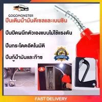 ราคา tklvyrSHOP38 แบบพกพา หัวจ่ายน้ำมัน หัวจ่ายตู้น้ำมันหยอดเหรียญ 11A หัวฉีดอัตโนมัติ สำหรับรถกระบะและรถบรรทุก Car รถยนต์ (1731791146649750029)