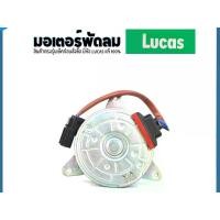 ราคา LUCAS มอเตอร์พัดลมหม้อน้ำ มอเตอร์พัดลม HONDA HRV / ยี่ห้อ LUCAS รหัส FVN5120 ( จำนวน 1 ข้าง ) รถยนต์ Motorcycle (1731607443074222427)