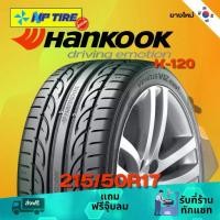 ราคา ยางรถยนต์ 215/50R17 HANKOOK K-120 ราคาต่อเส้น ปี 2024 รถยนต์ (1731158176261572766)
