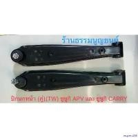 ราคา request258 แบบพกพา ปีกนกหน้า (TW) ซูซูกิ APV และ ซูซูกิ CARRY รถยนต์ มอเตอร์ไซค์ scoopyindonesia Motorcycle ซีล (1730905561426987934)