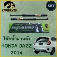 ราคา catarashop แบบพกพา โช๊คค้ำฝากระโปรงหลัง HAWKEYES Honda Jazz 2014 Car รถยนต์ (1730823307425254214)