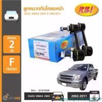 ราคา zxctruertyvbnfurtySHOP ปัจจุบัน RBI ลูกหมากกันโคลงหน้า ISUZU DMAX 2WD ปี 2002-2011 (2ชิ้น) (I2747020F) รถยนต์ Auto มอเตอร์ไซค์ Motorcycle (1731462979898083619)