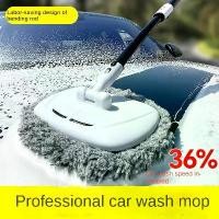 ราคา ไม้ถูพื้นล้างรถ, ก้านยืดหยุ่นโค้ง, ไม้ถูพื้นขนสัตว์นุ่ม, ด้ามยาว, ไม้ถูพื้นทำความสะอาดล้างรถ Car รถยนต์ แปรง (1731335271403260284)