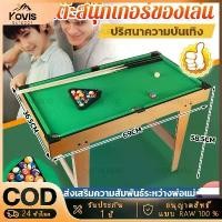 ราคา 【Kovis】โต๊ะพูล โต๊ะสนุ๊กเกอร์ของเล่น ของเล่น​โต๊ะสนุ๊กเด็ก บิลเลียด ขนาดเล็ก ของเล่นเด็ก ของขวัญวันเด็ก (1731406364428895690)