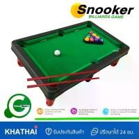 ราคา โต๊ะสนุ๊กของเล่น โต๊ะสนุ๊กเล็ก โต๊ะบิลเลียด Snooker Toys WT-F178-86 บิลเลียด สนุ๊กเกอร์ (1731159806497950440)