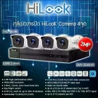 ราคา HiLooK ชุดกล้องวงจรปิด รุ่น THC-B120M 4ตัว lens 2.8/3.6 + DVR-204Q-K1 (เลือกเลนส์ได้) ในชุดไม่มี HDD (1731431708952726371)
