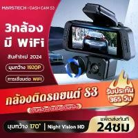 ราคา Car Camera Front+Interior+Reverse 1080P FHD 170 Degree Grade A+ Wide-angle lens DASH CAM for car (1732036080498215769)