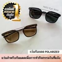 ราคา แว่นกันแดด NewAviator Gen3 Poralized Lens UV 400 (1729591020067522871)