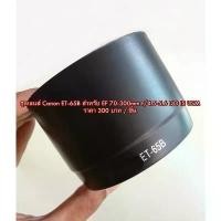 ราคา Hood Lens Canon EF 70-300mm f/4.5-5.6 DO-IS USM & EF 70-300mm f/4.5-5.6 IS USM ขนาดหน้าเลนส์ 58mm สีดำ (1731173438573348996)
