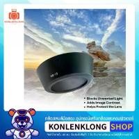 ราคา Konlenklong | เลนส์ฮูด ฮูด HB18 HB-18 Hood Lens สำหรับ Nikon AF Zoom NIKKOR 28-105mm f3.5-4.5D IF และหน้าเลนส์ขนาด 62mm ขายดีประจำเดือนนี้ (1731807343797962699)